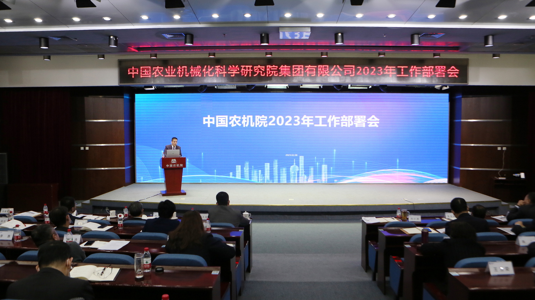 笃定信心 主动谋划 团结奋战 金年会官方体育登录入口召开2023年工作部署会议