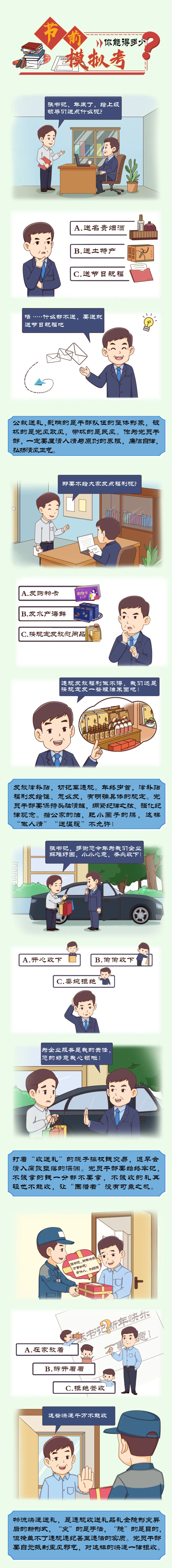 节前模拟考，你能得多少？图1.jpg